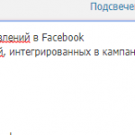 Как настроить последовательные объявления в Facebook 5