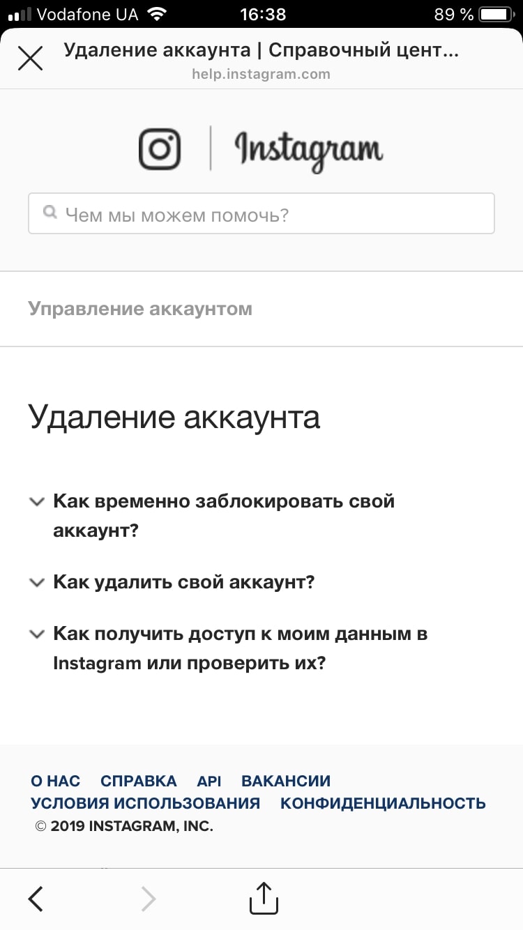 Как удалить в инстаграмме аккаунт с телефона с андроида. Как удалить аккаунт в Инстаграм с телефона андроид. Удалить страницу в инстаграме. Удаленный аккаунт в инстаграме.