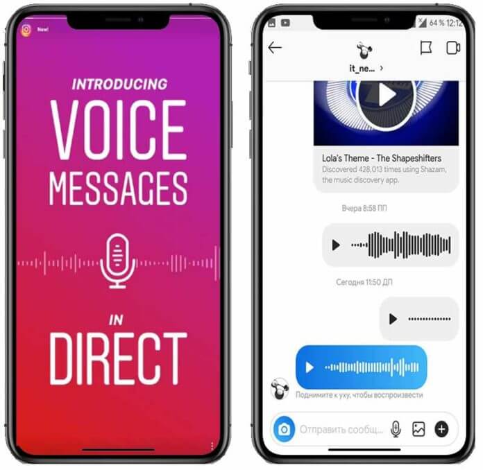 Голосовые в инстаграмме