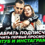 Продвижение видео в Инстаграм и Ютуб через SMM сервис РосМедиа