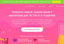 Обзор tik-top.com