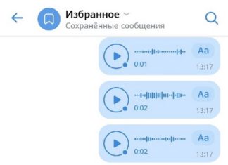 Как читать голосовые сообщения в ВК