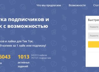 Как пользоваться tiktok-free.com