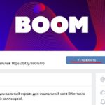 Как слушать музыку через Boom ВКонтакте