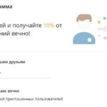 Партнерская программа tik-top.com