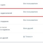 Как скрыть свои аудиозаписи Вконтакте