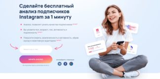 Обзор сервиса InstaHero