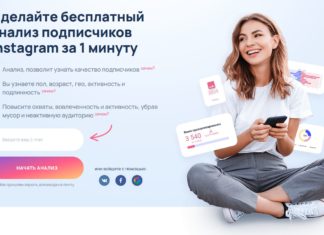 Обзор сервиса InstaHero