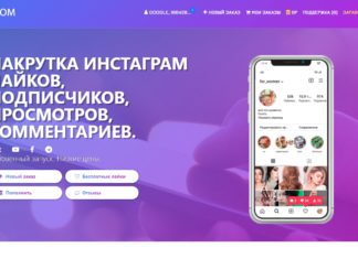 Обзор likedrom