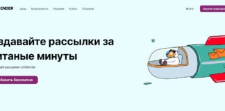 Обзор UniSender