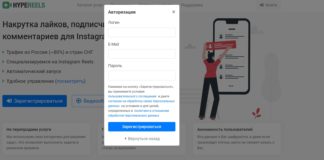 Повышение просмотров Instagram Reels