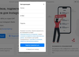 Повышение просмотров Instagram Reels