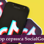 obzor-socialgoods-1